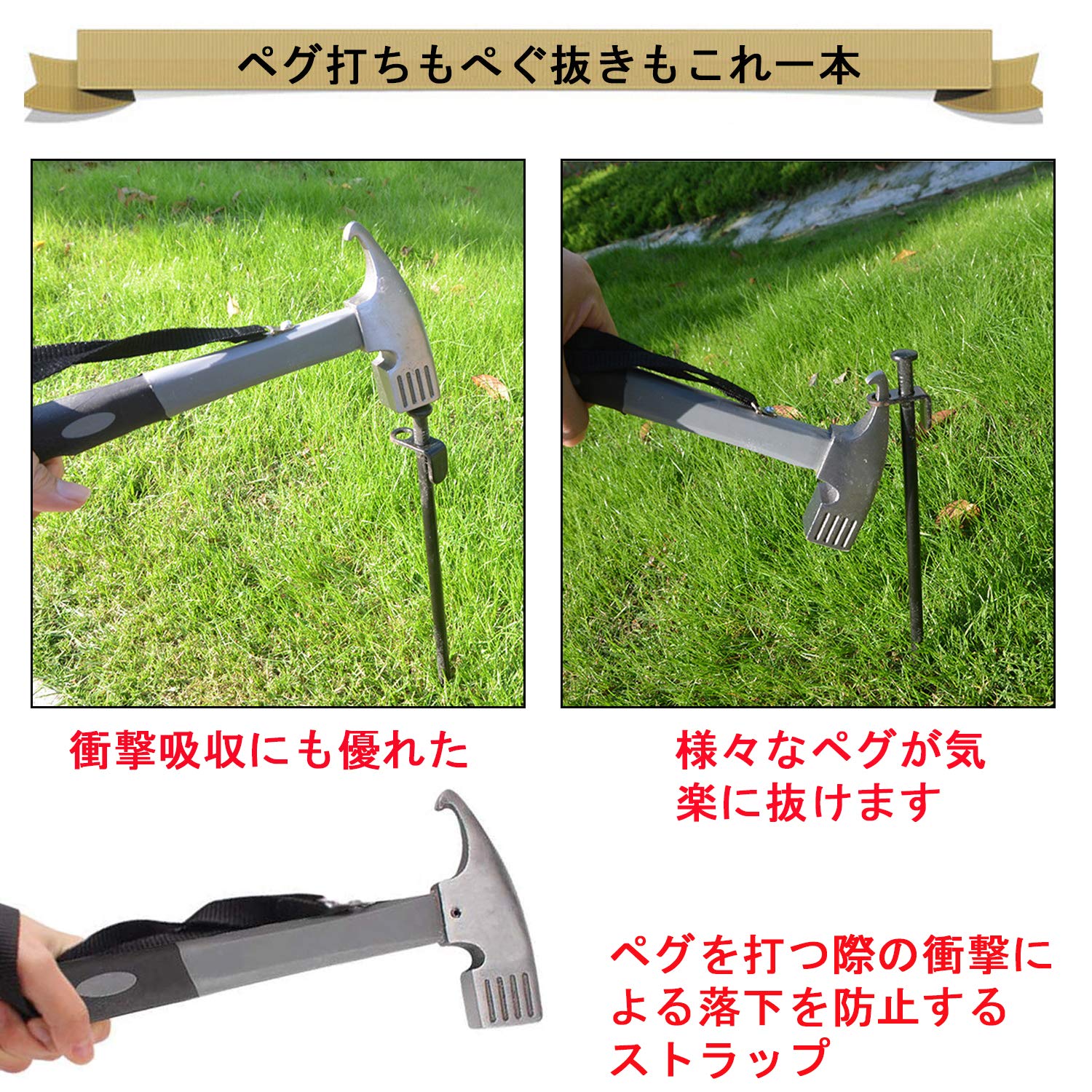 テント設営用ペグハンマーセット Amazon | ペグハンマー テントハンマー キャンプハンマー セット